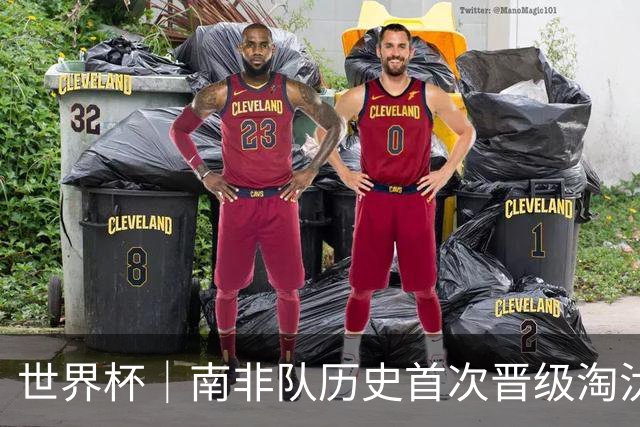 世界杯｜南非队历史首次晋级淘汰赛
