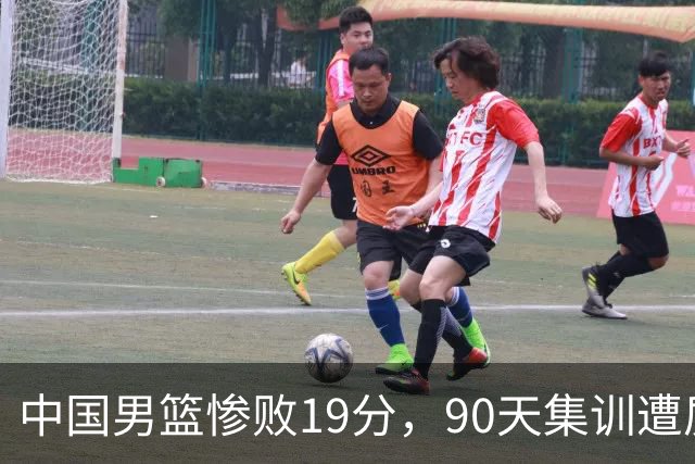 中国男篮惨败19分，90天集训遭质疑，请不要过多责骂郭士强！