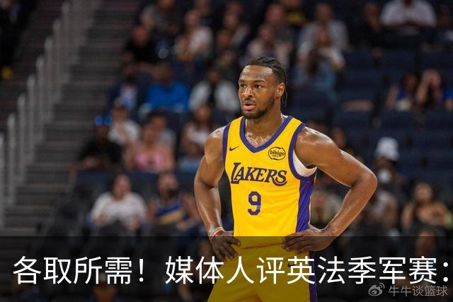 各取所需！媒体人评英法季军赛：典型默契球，是一场耻辱之战