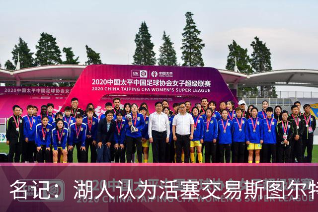 名记：湖人认为活塞交易斯图尔特是在腾空间 故提高对小里的报价
