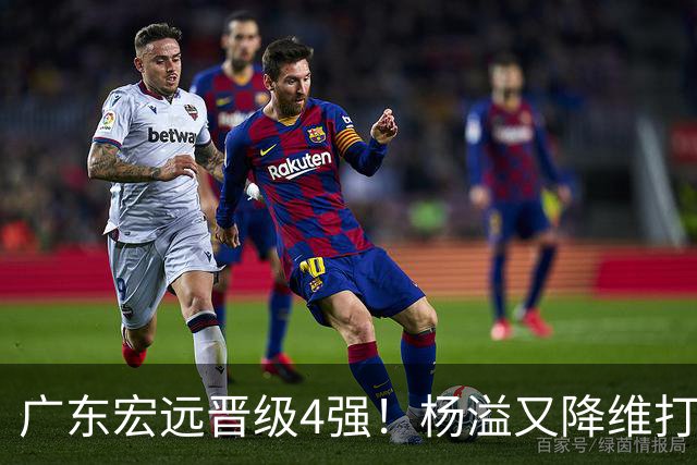 广东宏远晋级4强！杨溢又降维打击 疯砍27+12+6+6 他能打动杜锋吗