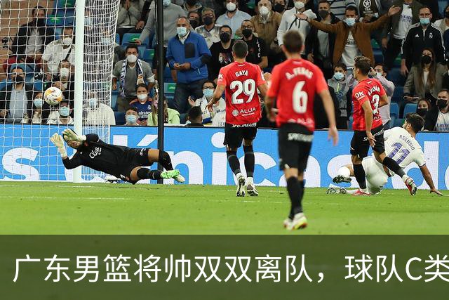 广东男篮将帅双双离队，球队C类合同难留杜润旺 朱芳雨也很无奈！