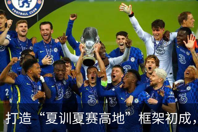 打造“夏训夏赛高地”框架初成，跟着赛事来贵州！