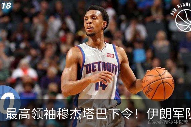最高领袖穆杰塔巴下令！伊朗军队大转向，军事行动今夜转为进攻