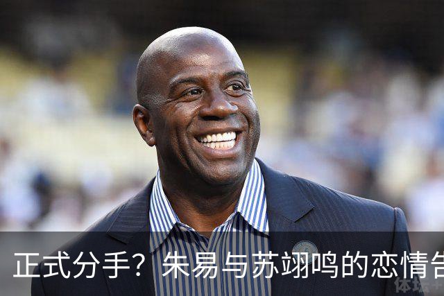 正式分手？朱易与苏翊鸣的恋情告终，苏翊鸣回应新恋情，美女身份曝光