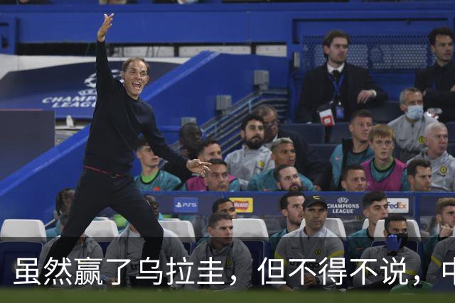 虽然赢了乌拉圭，但不得不说，中国男篮打法还是落后了一个时代