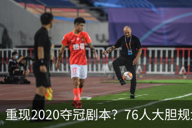 重现2020夺冠剧本？76人大胆规划詹姆斯角色，盘活豪华五虎