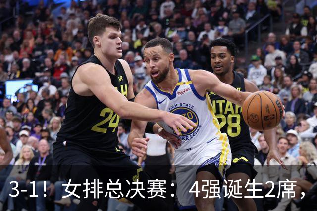 3-1！女排总决赛：4强诞生2席，巴西拦网虐日本15分，中国打硬战