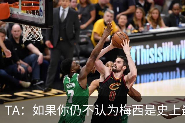 TA：如果你仍不认为梅西是史上最佳，那么究竟什么才能说服你？