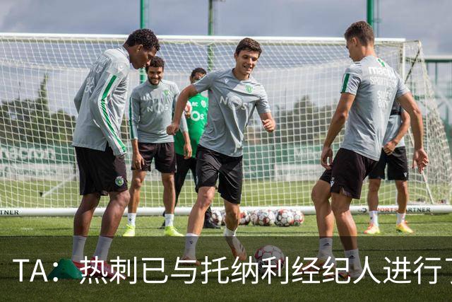 TA：热刺已与托纳利经纪人进行了会谈 纽卡对托纳利估价达1亿英镑